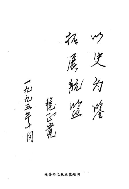 《黔江地区航运志》.pdf电子版_重庆市志插图1
