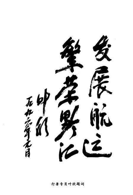 《黔江地区航运志》.pdf电子版_重庆市志插图2