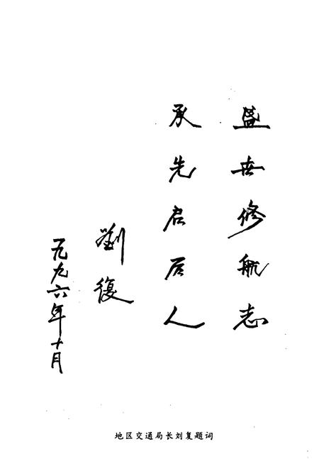 《黔江地区航运志》.pdf电子版_重庆市志插图3