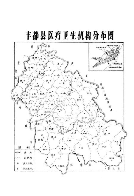 《丰都县卫生志》.pdf电子版_重庆市志插图4