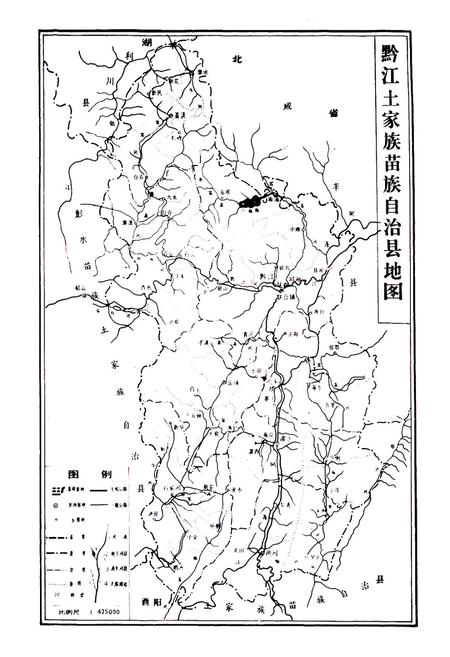 《黔江土家族苗族自治县民政志》.pdf电子版_重庆市志插图2