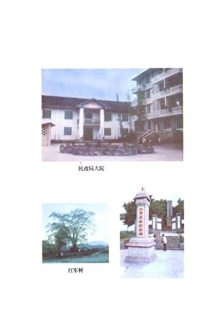《黔江土家族苗族自治县民政志》.pdf电子版_重庆市志插图3