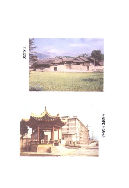 《黔江土家族苗族自治县民政志》.pdf电子版_重庆市志插图4