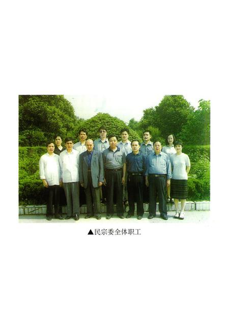 《秀山民族志》.pdf电子版_重庆市志插图4