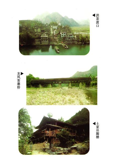 《秀山民族志》.pdf电子版_重庆市志插图5