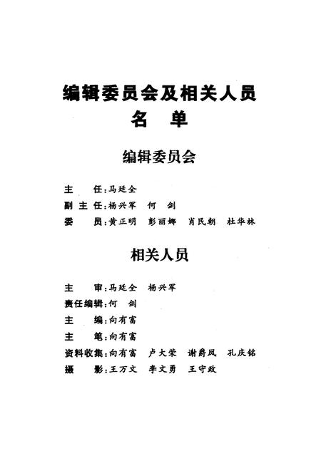 《石桥镇志》.pdf电子版_重庆市志插图2