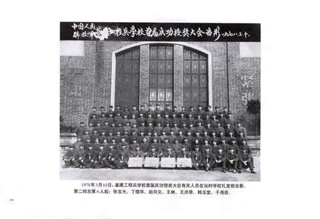 《重庆建筑高等专科学校志(1974-1999)》.pdf电子版_重庆市志插图2