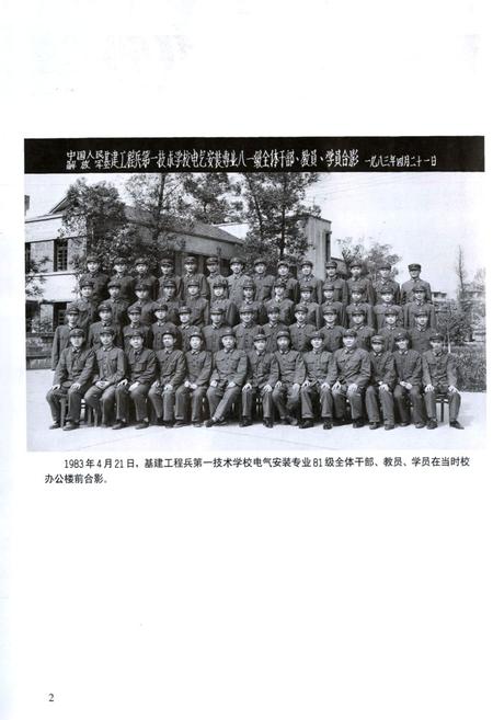 《重庆建筑高等专科学校志(1974-1999)》.pdf电子版_重庆市志插图3