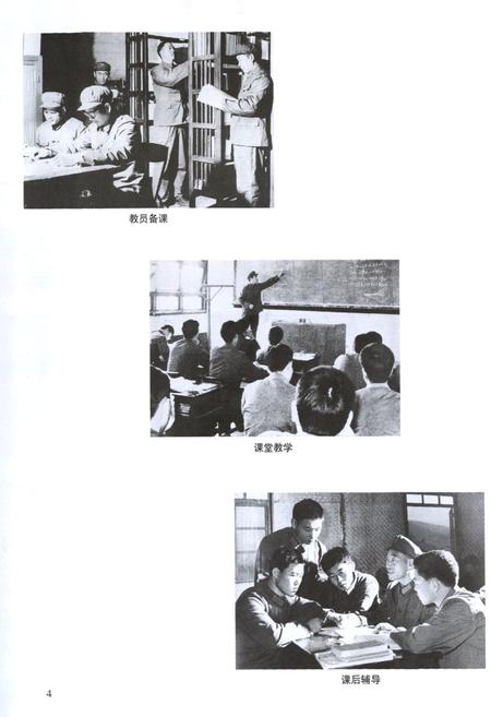 《重庆建筑高等专科学校志(1974-1999)》.pdf电子版_重庆市志插图5