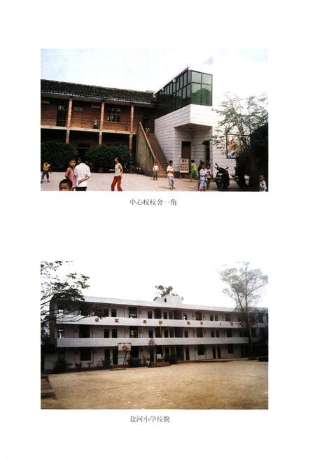 《大足县复隆镇小学校志》.pdf电子版_重庆市志插图4