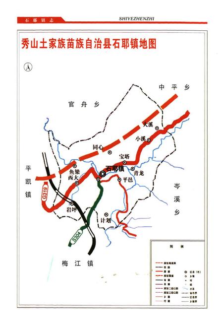 《石耶镇志》.pdf电子版_重庆市志插图5