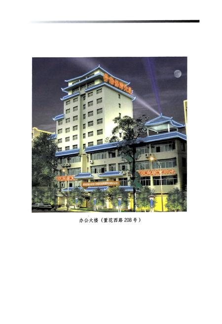 《永川市劳动保障志(1989~2006)》.pdf电子版_重庆市志插图4