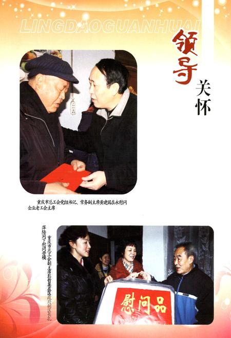 《永川市志工会志(1950年~2007年)》.pdf电子版_重庆市志插图3