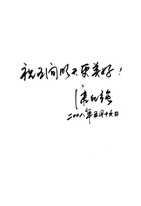《五间镇志》.pdf电子版_重庆市志插图2