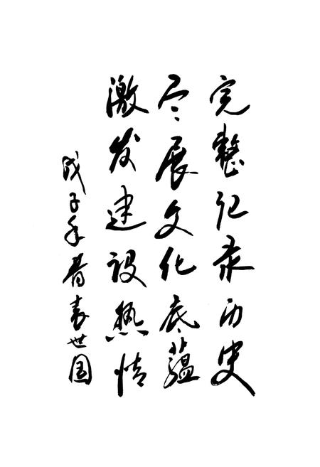《五间镇志》.pdf电子版_重庆市志插图3