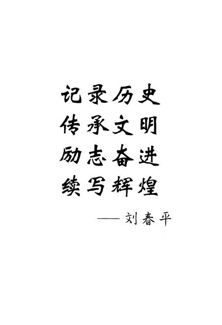 《五间镇志》.pdf电子版_重庆市志插图4