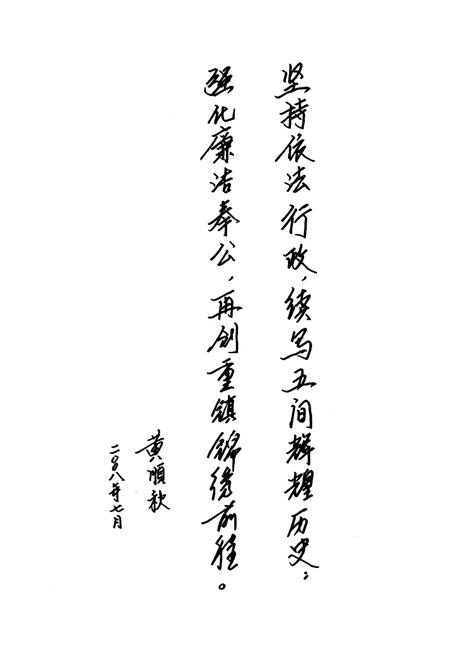 《五间镇志》.pdf电子版_重庆市志插图5