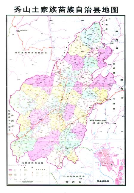 《秀山人大志(1942.9-2003.3)》.pdf电子版_重庆市志插图4
