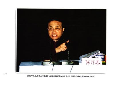 《秀山县环保志(1982-2004)》.pdf电子版_重庆市志插图4
