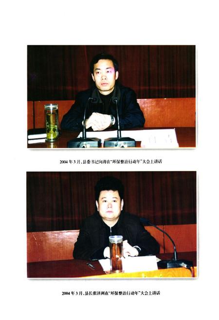 《秀山县环保志(1982-2004)》.pdf电子版_重庆市志插图5