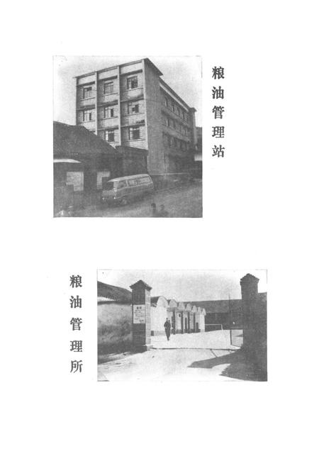 《江津县粮食志1911-1981》.pdf电子版_重庆市志插图4