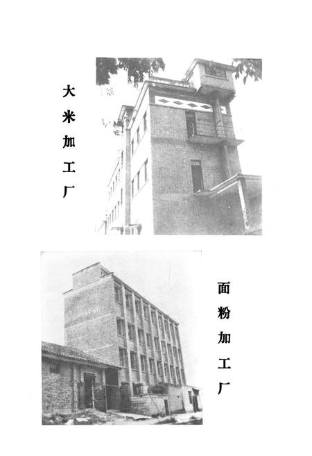 《江津县粮食志1911-1981》.pdf电子版_重庆市志插图5