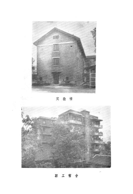 《涪陵地区卫生防疫站志》.pdf电子版_重庆市志插图3