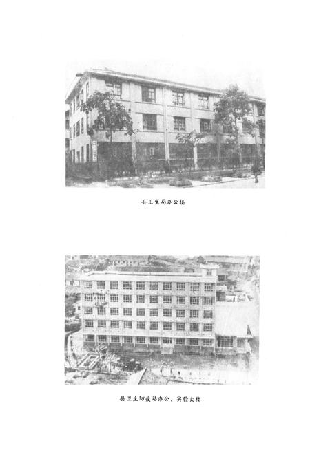 《酉阳土家放苗族自治县卫生志》.pdf电子版_重庆市志插图2