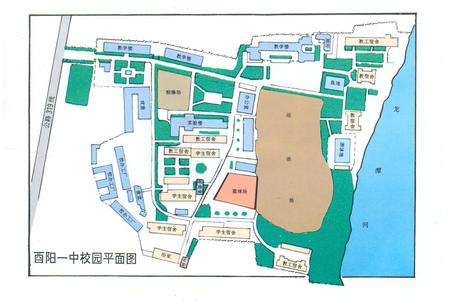 《酉阳第一中学校志(1925-1995)》.pdf电子版_重庆市志插图2