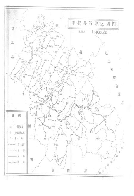 《丰都土地》.pdf电子版_重庆市志插图2