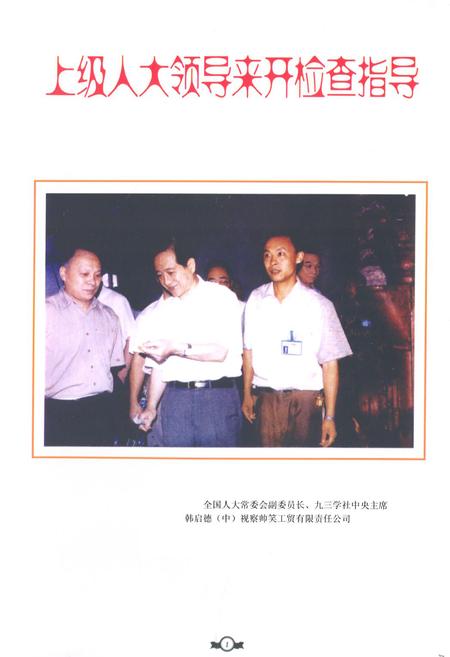 《开县人大志(1987-2006)》.pdf电子版_重庆市志插图2