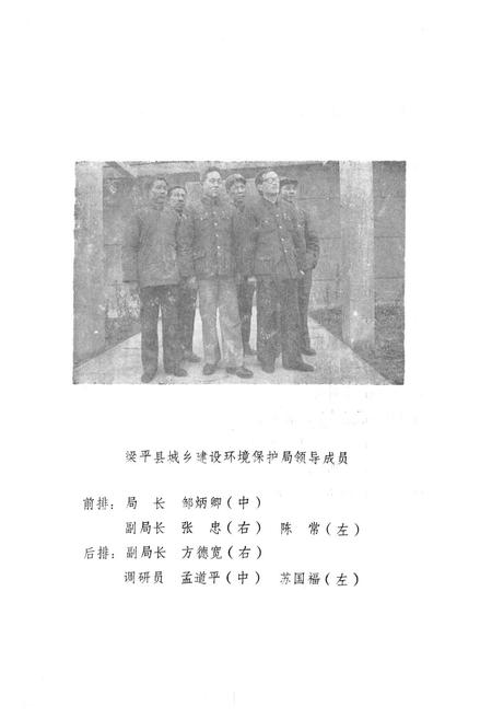 《梁平县建设局志》.pdf电子版_重庆市志插图5