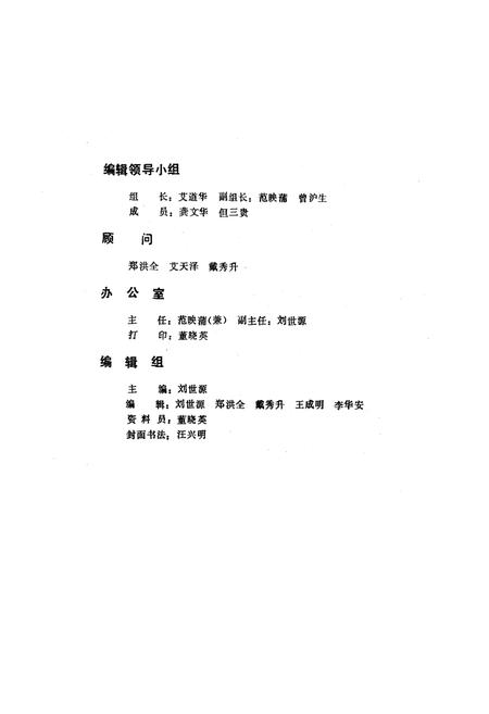 《江北县交通志》.pdf电子版_重庆市志插图5