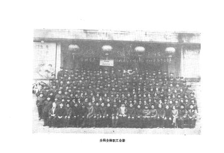 《北碚区税务志》.pdf电子版_重庆市志插图5