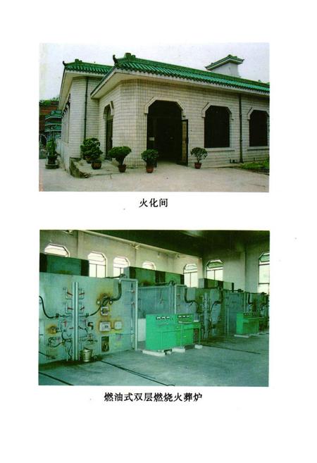 《重庆市石桥铺殡仪舘志》.pdf电子版_重庆市志插图3