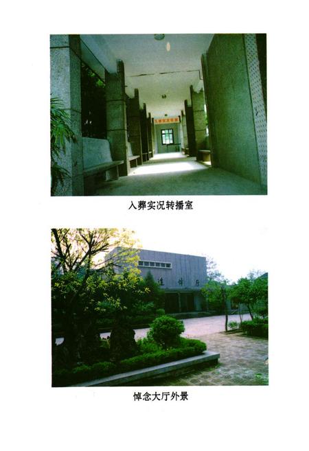 《重庆市石桥铺殡仪舘志》.pdf电子版_重庆市志插图4
