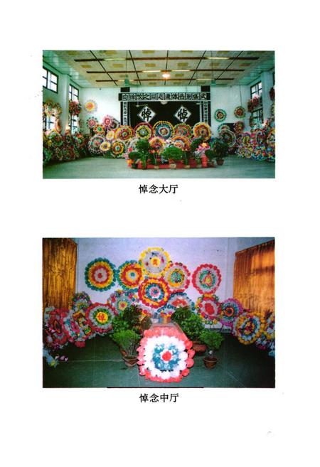 《重庆市石桥铺殡仪舘志》.pdf电子版_重庆市志插图5