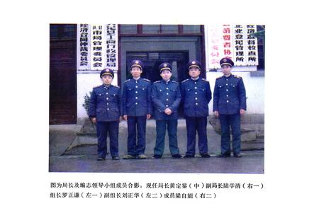 《大足县工商行政管理志》.pdf电子版_重庆市志插图3