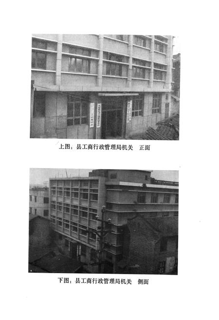《大足县工商行政管理志》.pdf电子版_重庆市志插图5