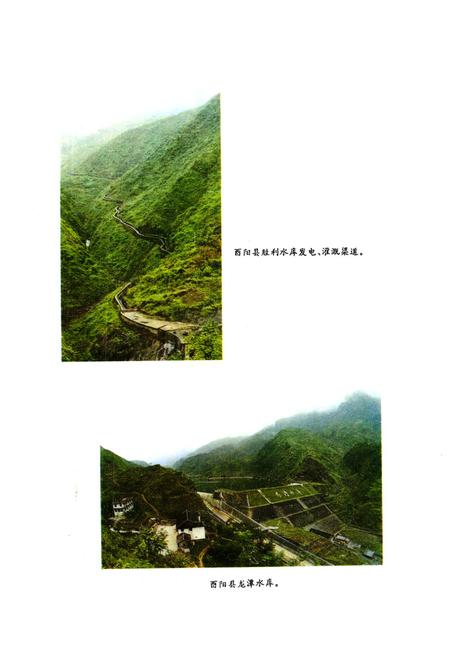 《涪陵地区水利电力志》.pdf电子版_重庆市志插图5