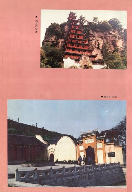 《忠县志》.pdf电子版_重庆市志插图5