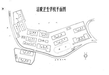 《涪陵卫生学校志(1958-1984)》.pdf电子版_重庆市志插图5