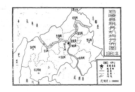 《涪陵县税收志》.pdf电子版_重庆市志插图5