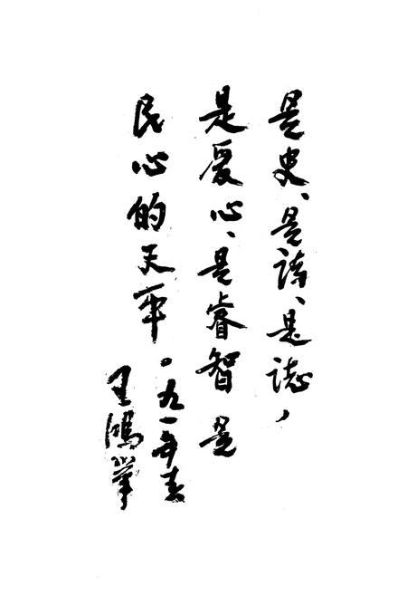 《中国戏曲志·四川卷涪陵地区戏曲志》.pdf电子版_重庆市志插图3