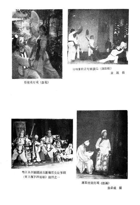 《中国戏曲志·四川卷涪陵地区戏曲志》.pdf电子版_重庆市志插图4