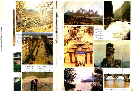 《涪陵地区城乡建设志》.pdf电子版_重庆市志插图2