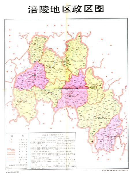 《涪陵地区民政志》.pdf电子版_重庆市志插图3