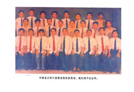 《长寿县工商行政管理志》.pdf电子版_重庆市志插图4