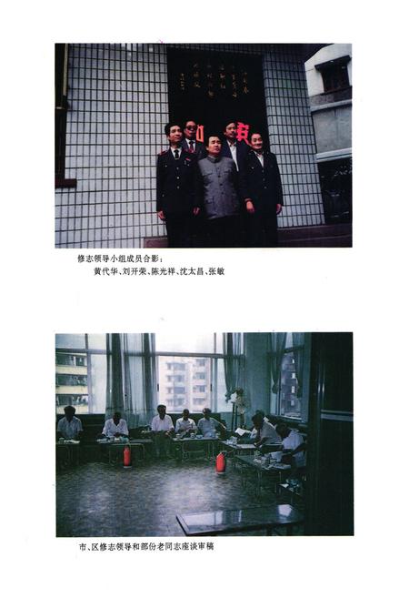 《九龙坡区税务志(1937年-1988年)》.pdf电子版_重庆市志插图5