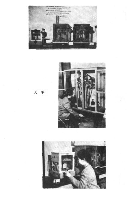 《合川县标准计量志》.pdf电子版_重庆市志插图5
